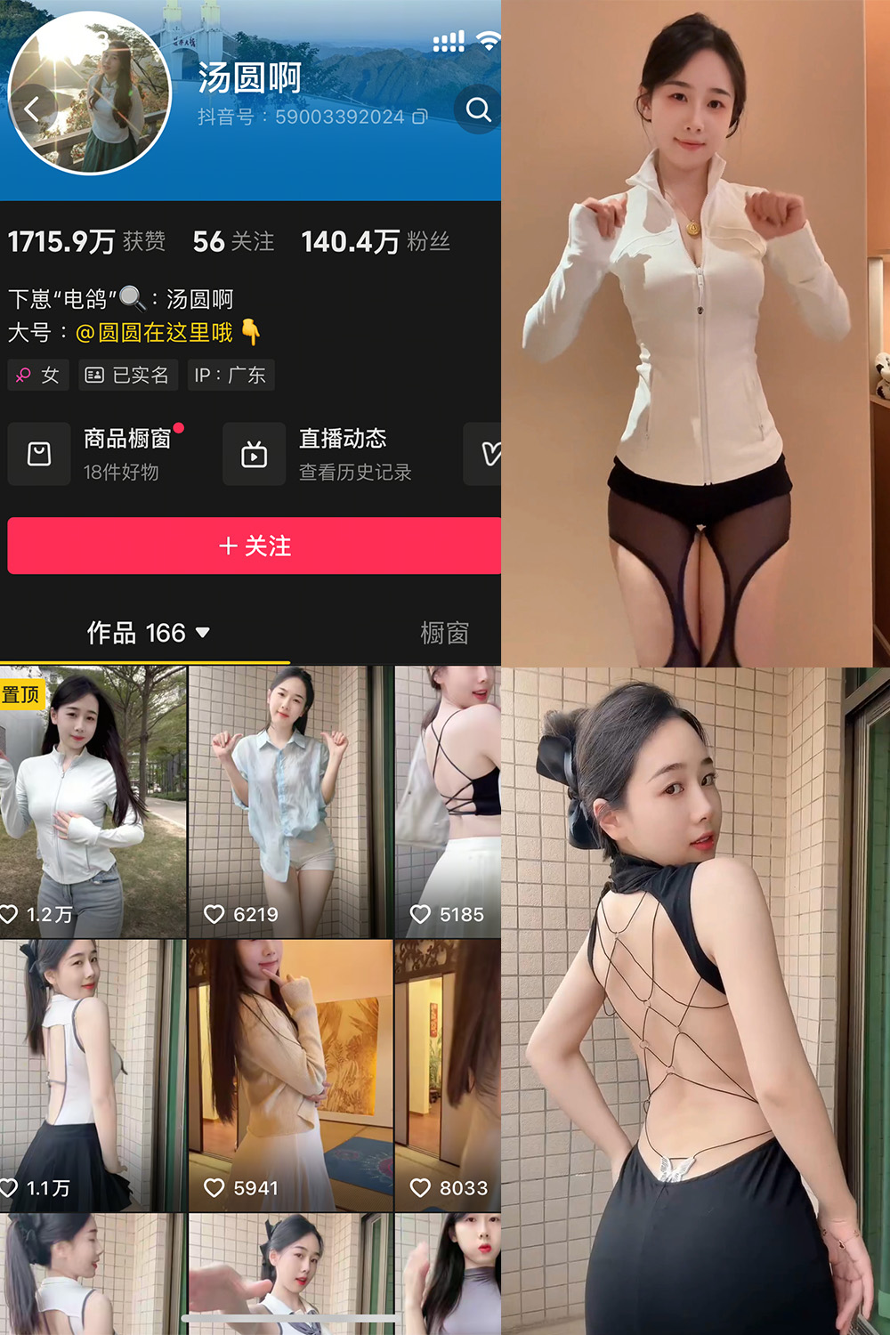 汤圆啊微密圈004期写真集 20张美图4段视频更新至2025.3.22